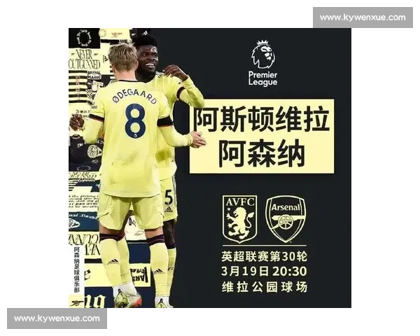 阿森纳主场迎战维拉 激战瞬间与精彩回放全程直播解析